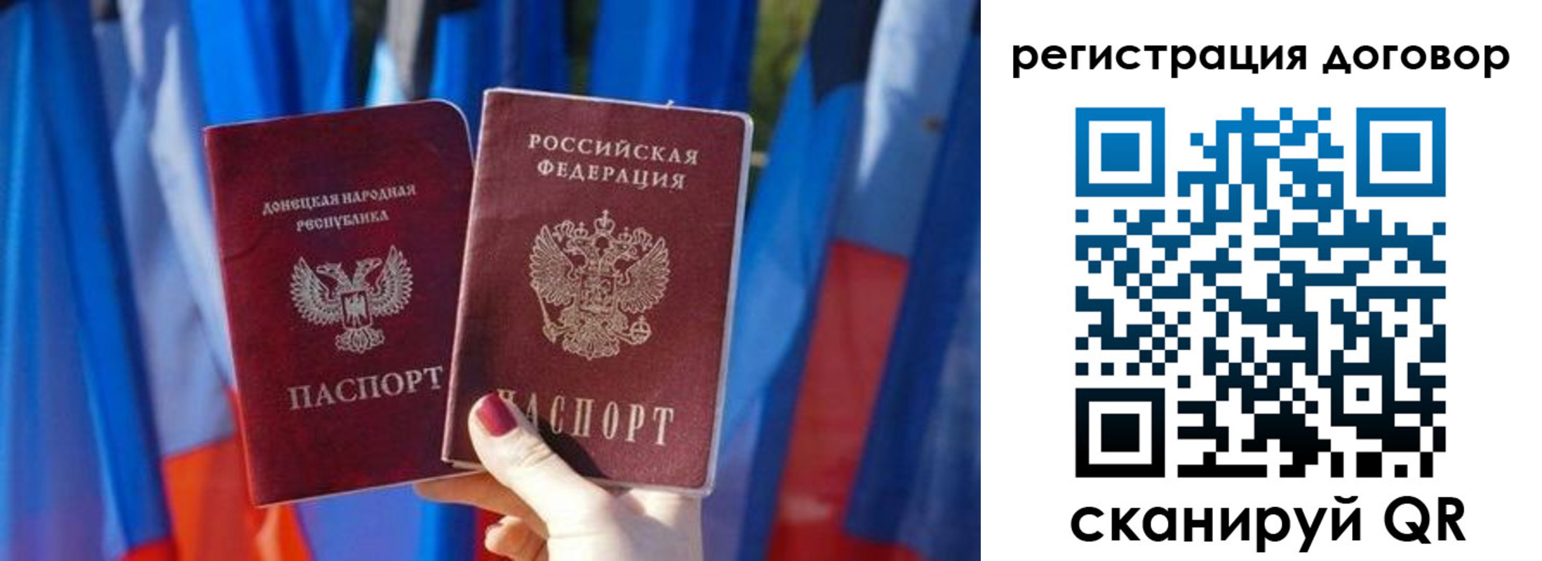 временная регистрация 2025 в Уссурийске