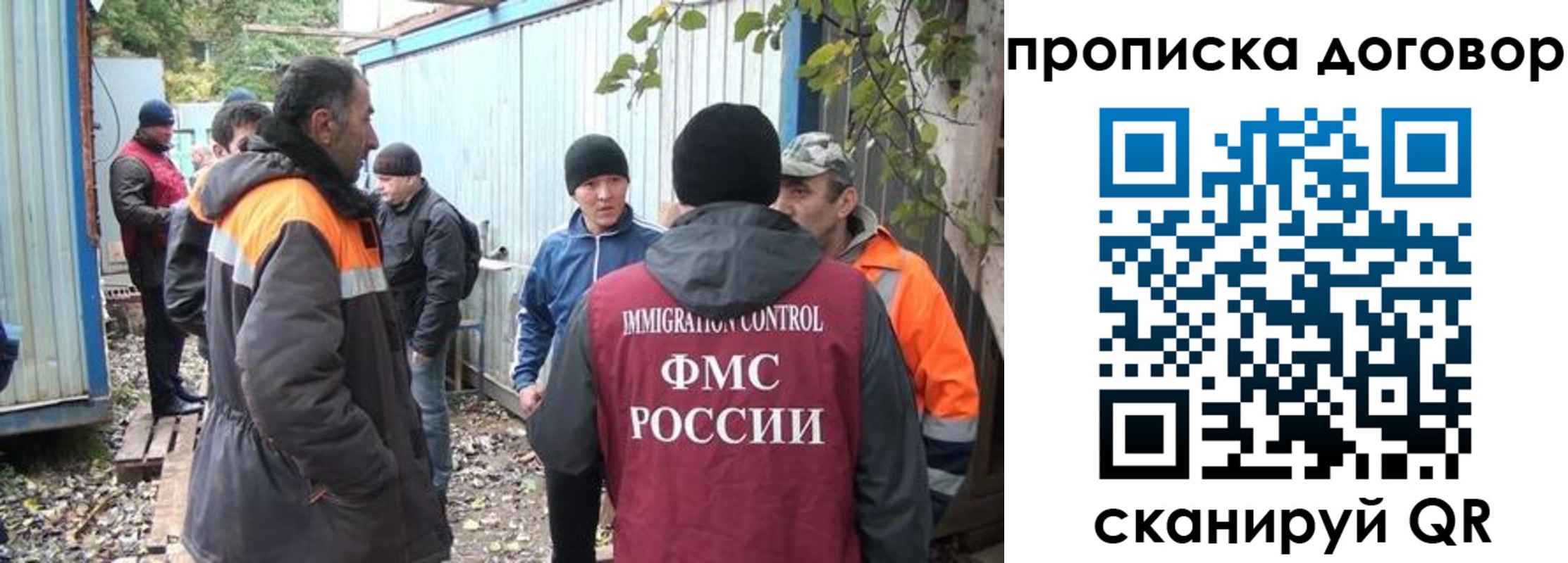 прописка законно в Уссурийске