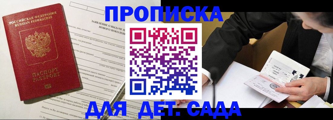 прописка для кредита в Уссурийске