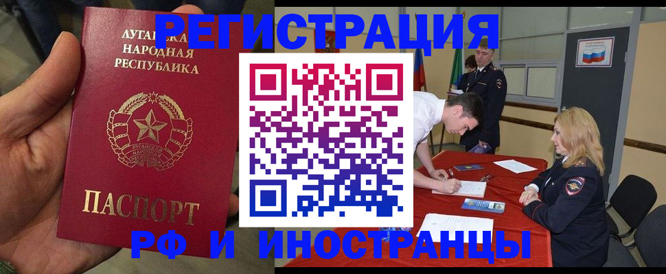 временная регистрация недорого в Уссурийске